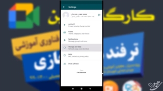 پاک کردن کش گوشی