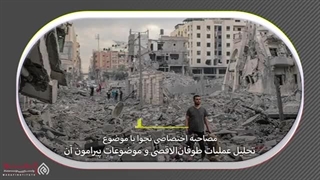 14020809: مصاحبه مصاف با دکتر قدیری ابیانه در مورد حوادث اخیر فلسطین و غزه