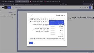 آموزش درج محتوا در سایت وردپرس – جلسه 9/15
