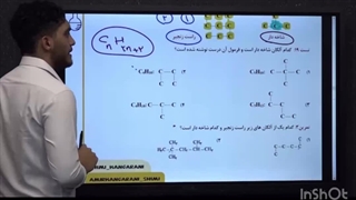مدرس شیمی امیر کنگرانی