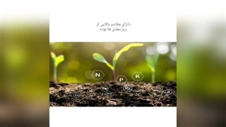 معرفی و کاربرد کود هیومیک اسید شوک