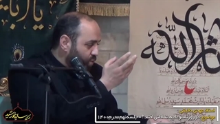 تاسوعا.جلسه نهم.استاد مهدی دقیقی