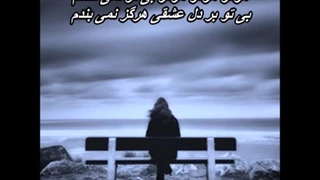 Ahdieh - Hargez Hargez بانو عهدیه - هرگز هرگز ( قصه‌ دلها) هایفوتراپی