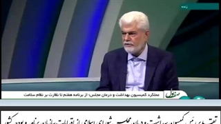رئیس کمیسیون بهداشت و درمان مجلس شورای اسلامی