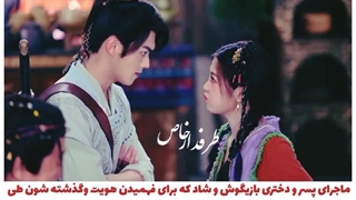 میکس سریال چینی شمشیر و پری