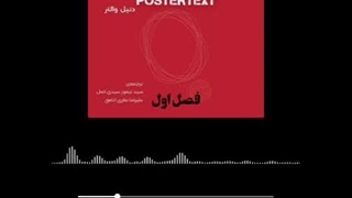 قدرت انضباط شخصی فصل اول