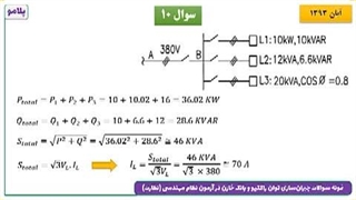 محاسبات برداری جریان بار