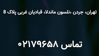 کلینیک دندان پزشکی دکتردهقان