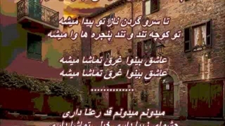 زنده یاد منوچهر سخایی - پنجره ها //  Manouchehr Sakhaei