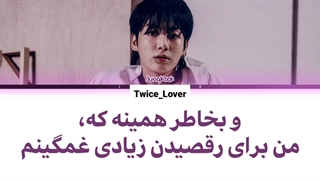ترجمه فارسی لیریک آهنگ جدید Too Sad To Dance از جونگ کوک عضو بی تی اس (Jungkook BTS) در اولین سولو آلبوم به نام GOLDEN + کد رنگی