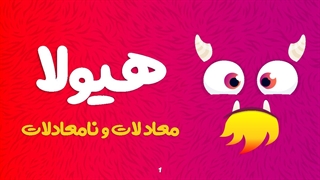 ریاضی سالانه دهم (قسمت 14)