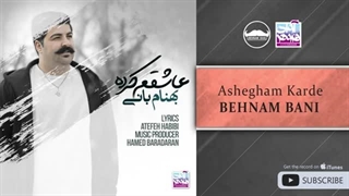 Behnam Bani - Ashegham Karde ( بهنام بانی - عاشقم کرده )