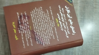 راهنمای جامع آیین نگارش (ثبتی-اداری-لوایح دفاعی-کارشناسی-قرارداد خصوصی) جلد پنجم