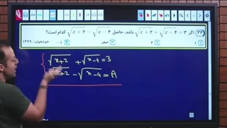 مدرس ریاضی بهرام حلاج