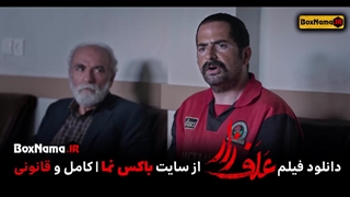 فیلم علفزار (فیلم درام جنایی ترلان پروانه و پژمان جمشیدی)