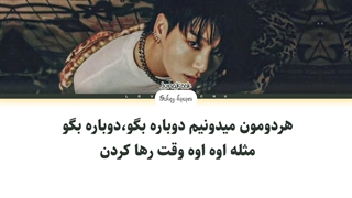 لیریک فارسی اهنگ somebody از جونگکوک با زیرنویس فارسی و کد رنگی