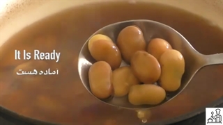 آموزش پخت و سرو کردن باقلا