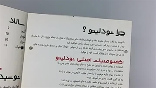 چاپ و طراحی تراکت و منو در چاپ و بسته بندی ایرانیان پک