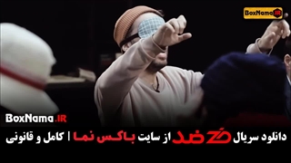 دانلود رئالیتی شو ضد قسمت فینال / تماشاخونه ضد / ضد مجید واشقانی