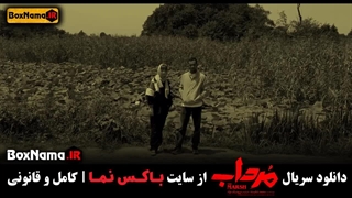 تماشای قسمت اول سریال مرداب (الیکا ناصری و محمود نظرعلیان)