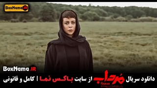 دانلود سریال درام و معمایی مرداب قسمت اول (01)