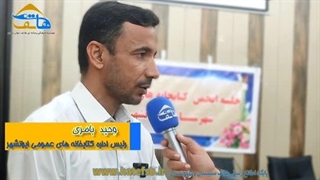 بیش از ۵۰ عنوان برنامه در هفته کتاب و کتابخوانی در ایرانشهر برگزار خواهد شد