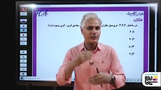 مدرس شیمی هوشنگ امیری