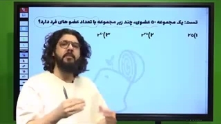 مدرس ریاضی امیر زمردیان