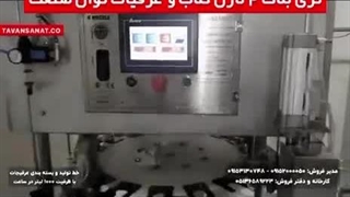 دستگاه تری بلاک 4 نازل گلاب و عرقیات توان صنعت / 09152000050