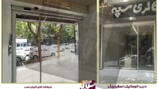 درب اتوماتیک شیشه ای
