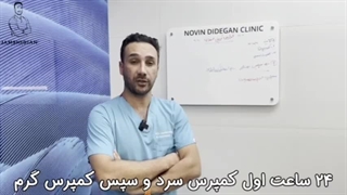 عوارض تزریق عضلانی (آبسه) ترمیم زیبایی دندان