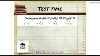 مدرس ریاضی محمدرضا اقتصادی