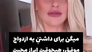 شوهرش ایرانیه