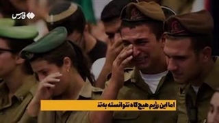 ارتش اسرائیل بدون کمک غرب هیچی