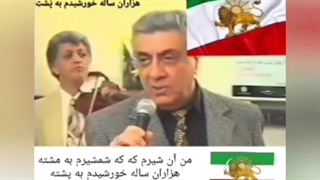 گلچینی بیاد استاد اکبر گلپایگانی فقید، قسمت یک