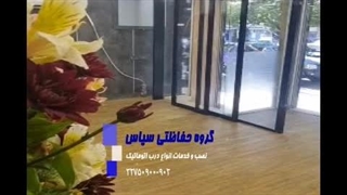 درب ریلی اتوماتیک