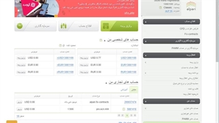 حساب پم بروکر آلپاری