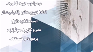 مهم ترین نکاتی که هنگام انتخاب و خرید مش باید رعایت کنید