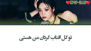 لیریک اهنگ sunflower از سوجین زیرنویس فارسی