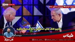 مرکاوای رژیم در جهنمِ غزه منهدم شدتلاویو تانک های اسقاطی را به صحنه میآورد