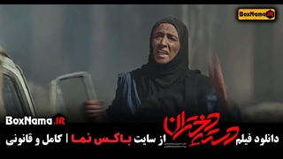 فیلم دسته دختران | دانلود و تماشای آنلاین با بالاترین کیفیت