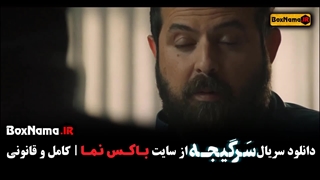 دانلود سریال سرگیجه قسمت ۲۴ پایانی (قسمت آخر)