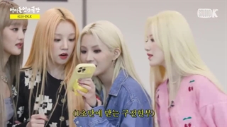 Idol Human Theater با حضور G-Idle + زیرنویس فارسی