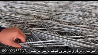 میلگردبسترارزان شد!