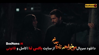 دانلود سریال عاشقانه میخواهم زده بمانم سحر دولتشاهی سریال جدید ایرانی