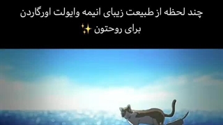 میکس از انیمه وایولت اورگاردن