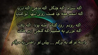 شهیار قنبری - حرف     Harf - Shahyar Ghanbari