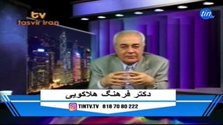 زاویه نگاه من.دکتر فرهنگ هولاکویی