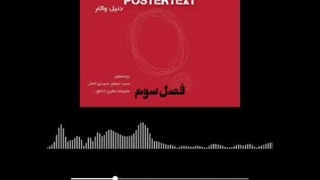 قدرت انضباط شخصی فصل سوم ✅