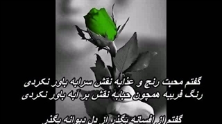 اشک روزگار - زنده یاد عماد رام  Emad Ram - Ashke Roozegar